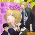 Ore no Kisu de Sekai ga Kawarunara