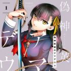 Gishin Eiyuu no Amadeus