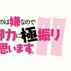 Bofuri: je suis pas venue ici pour souffrir alors j'ai tout mis en d&eacute;fense saison 2