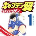Captain tsubasa - Rising sun