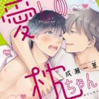 Itoshi no Makura-chan