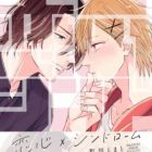 Koigokoro x Syndrome