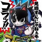 Neko Soccer!