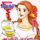 Kiringaoka no Kokoroya