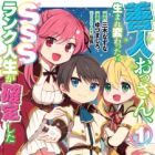 Zennin Ossan, Umarekawattara SSS-Rank Jinsei ga Kakutei shita