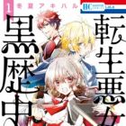 Tensei Akujo no Kuro Rekishi