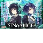 SINoALICE
