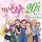 Ojamajo Doremi 20