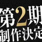 Majutsushi Orphen Hagure Tabi: Kimluck-hen (TV)