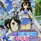 Strike the Blood Kochira Saikai Gakuen Ch&ucirc;t&ocirc;-bu