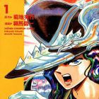 Jashin Sensen Restorer Boy