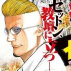 Worst Gaiden Zetton-sensei