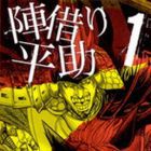 Jingari Heisuke