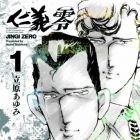 Jingi Zero