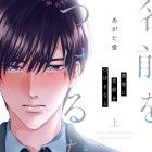 un Nom pour nous deux