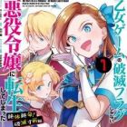 Otome Game no Hametsu Flag Shikanai Akuyaku Reijou ni Tensei Shite Shimatta... Zettai Zetsumei! Hametsu Sunzen Hen