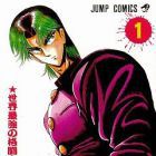 Jinnai Ry&ucirc;j&ucirc;jutsu But&ocirc;den Majima-kun Suttobasu!!