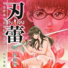 Jinrai - Keishich&ocirc; Seikatsu Kanky&ocirc;ka Tokubetsu Shitei Kukan Kiby&ocirc; Taisakugakari