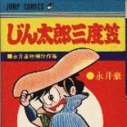 Jintar&ocirc; Sandogasa