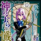 Kami no Kora no Regret