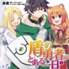 Tate no Yuusha no Toaru Ichinichi