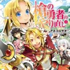 Yari no Yuusha no Yarinaoshi (light novel)