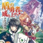 Tate no Yuusha no Nariagari (light novel)