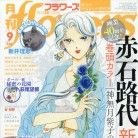 Kannazuki Yukariko no Y&ucirc;ga na Himatsubushi