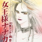 Jo&ocirc;sama Nanaka