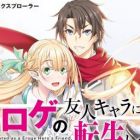 Magical★Explorer - Eroge no Y&ucirc;jin Kyara ni Tensei Shitakedo, Game Chishiki Tsukatte Jiy&ucirc; ni Ikiru