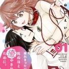 Tsukarekitta Onna ga Shinu hodo Iyasareru Tame ni.