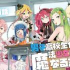 Danshi K&ocirc;k&ocirc;sei ga Mah&ocirc; Sh&ocirc;jo ni Naru Hanashi