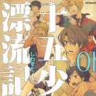 J&ucirc;go Sh&ocirc;nen Hy&ocirc;ry&ucirc;ki