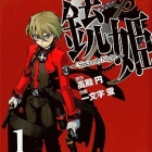 J&ucirc;hime - Sincerely Night