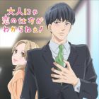 Otona nya Koi no Shikata ga Wakaranee!