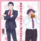 Minegishi-san wa Ootsu-kun ni Tabesasetai