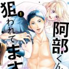 Abe-kun ni Nerawaretemasu