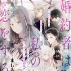 Konyakusha wa, Watashi no Imouto ni Koi wo Suru