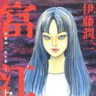 Junji It&ocirc; - Kessakush&ucirc;