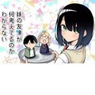 Imouto no Tomodachi ga Nani Kangaeteru no ka Wakaranai