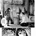 Shinu hodo Kimi no Shojo ga Hoshii