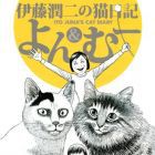 Junji Ito no Neko Nikki - Yon & Mu