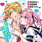 Shinigami Musume wa Peropero Shitai