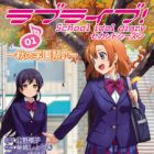 Love Live! School Idol Diary saison 2