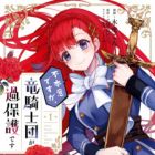 Fuhoni desu ga, Ryukishidan ga Kahogo desu