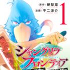 Shangri-La Frontier: Kusoge Hunter, Kamige ni Idoman to su