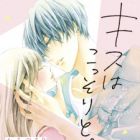 Kiss wa Kossori to.
