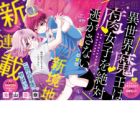 Isekai Maou wa Fujoshi wo Zettai Nigasanai