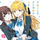 Chitose-kun wa Ramune Bin no Naka