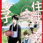 J&ucirc;shokukei Joshi